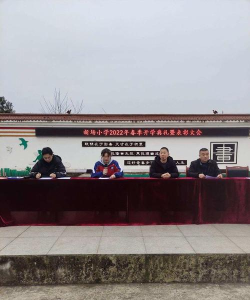 嘉陵区新场小学