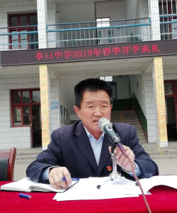 长武县亭口乡路家初级中学