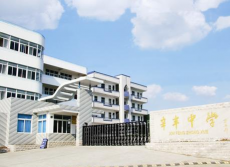 镇江市丹徒区辛丰中学