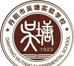 丹阳市吴塘初级中学