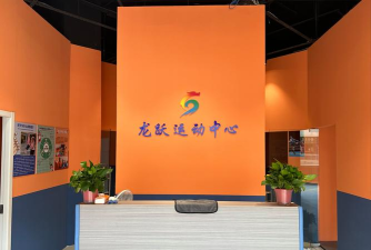 陆川县龙之星体育俱乐部有限公司