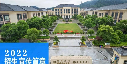 温州市永强中学环境