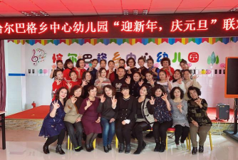 巴楚县恰尔巴格乡幼儿园