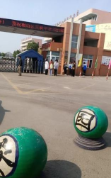 淮北市相山区土楼中学