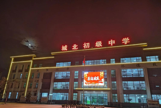 泰兴镇北城初中