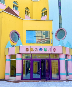 哈密地区中心幼儿园