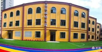 英德市凤凰城国际艺术幼儿园