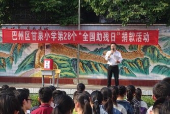 巴州区曾口镇甘泉中心小学