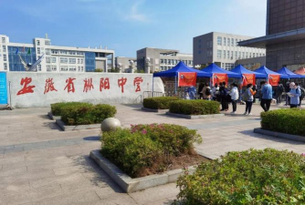 枞阳县长河初级中学