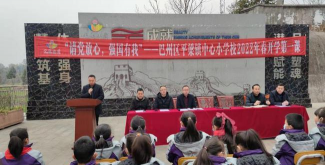 巴州区平梁乡东兴场小学