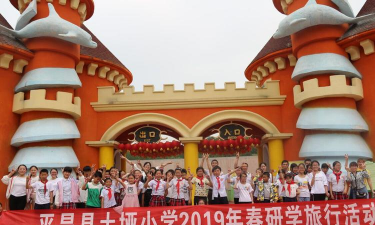 平昌县土垭小学