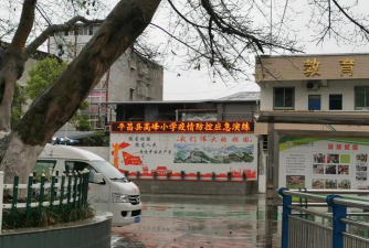 平昌县高峰小学