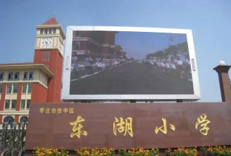 成都市东湖小学