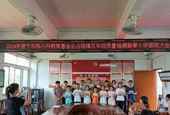 普宁市池尾街道新寮小学环境