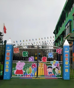 曾都区西城草店子居委会幼儿园