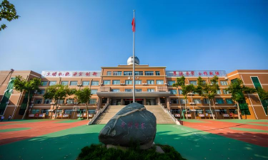 博兴县实验小学