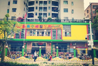 深圳市龙华区晶晶小明星幼儿园