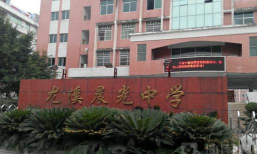 甘肃省庆阳市宁县早胜晨光高级中学