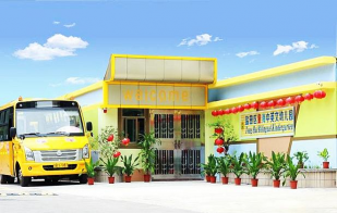 深圳市盐田区童海中英文幼儿园