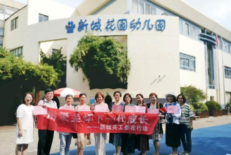 青岛市城阳区新城花园幼儿园