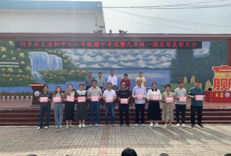 颍州区王店镇王寨初级中学