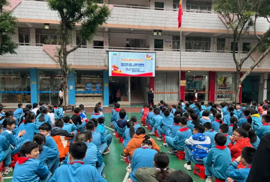 自贡市贡井区和平路小学