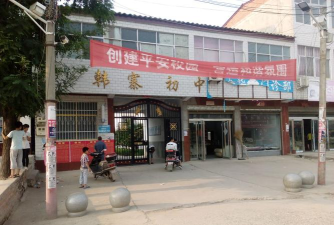 颍州区王店镇韩寨初中