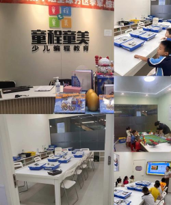 青岛市崂山区童程童美科技培训学校有限公司