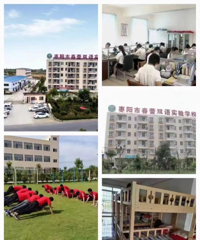 常德市鼎城区春蕾培训学校有限公司宏泽佳园分校