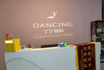 成都市郫都区丫丫飞扬艺术培训学校有限公司