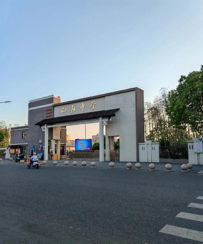 太和县向阳初级中学