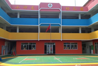 中山市坦洲小神龙幼儿园