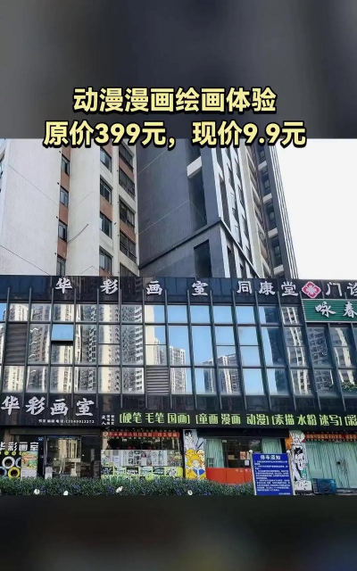 庆阳市西峰区华彩艺术培训学校有限公司