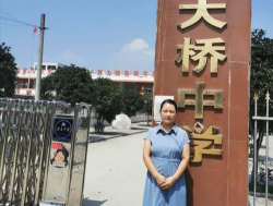 阜南县许堂乡大桥职业初中