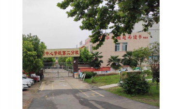 阜南县王店孜乡高庄中学