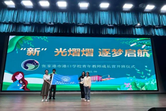 苏州市张家港市港口学校初中部环境