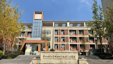 科学城第二小学