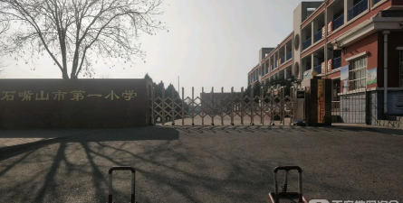 石嘴山市惠农区第一小学
