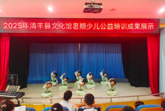 清丰县荣华艺术文化中心