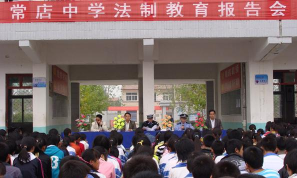 丰县常店镇常店初级中学