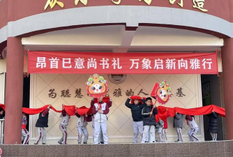 济南市洪家楼第三小学