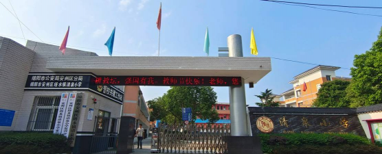 塔水镇幸福村小学