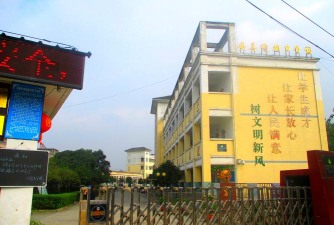 安县迎新乡小学中心校