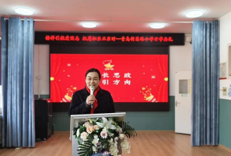 青岛市市南区新昌路小学