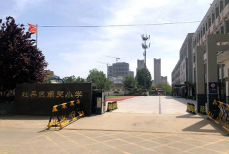 菏泽市南关小学