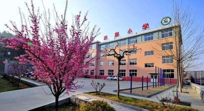 栖霞市翠屏小学