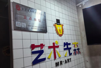 鄂尔多斯市康巴什区艺趣艺术教育培训中心有限公司金宸分公司