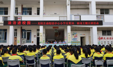 龙陵县勐糯镇幼儿园