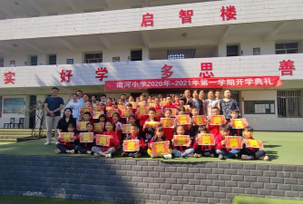 武都镇南河小学