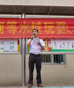 围底镇中心小学宦塘教学点